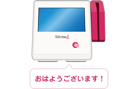 出勤・退勤時の音声メッセージ
