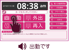 視覚障がい者対応