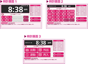 3つのレイアウトから選べる時計画面