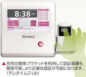 指静脈認証で確実・スムーズにデータを収集。